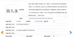 微頭條”商標(biāo)復(fù)審被駁回了！注冊(cè)商標(biāo)需考慮到……