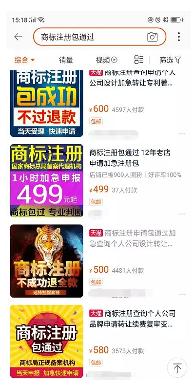 迷信商標(biāo)注冊(cè)包通過(guò)是一種病，得治