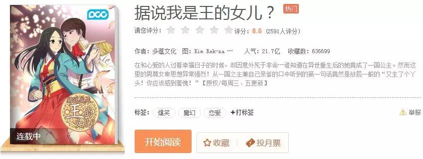 騰訊為三部漫畫注冊(cè)商標(biāo)，結(jié)果全部陣亡！