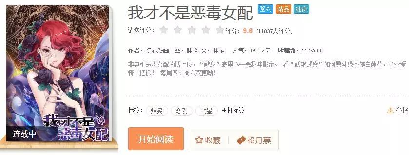 騰訊為三部漫畫注冊(cè)商標(biāo)，結(jié)果全部陣亡！