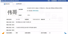 “偉哥”商標(biāo)不構(gòu)成通用名稱，注冊予以維持