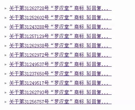 繼“達(dá)摩院”之后，阿里“羅漢堂”商標(biāo)也被駁回了！