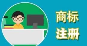 如何保護自己辛苦擁有的商標呢？這有七條策略可以參考！