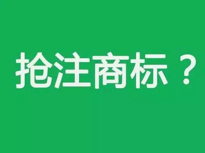 人大、西政等高校商標(biāo)頻被搶注，高校注冊商標(biāo)有多重要？