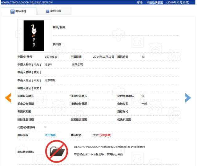 “廁所串串”火爆全國(guó)，為何卻在商標(biāo)上犯了難？