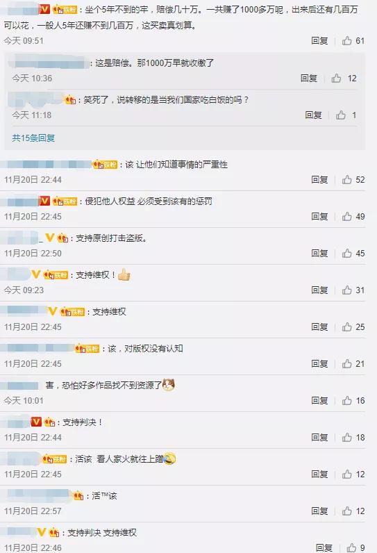 8人“喜獲”牢獄生涯，《流浪地球》引發(fā)的判決！