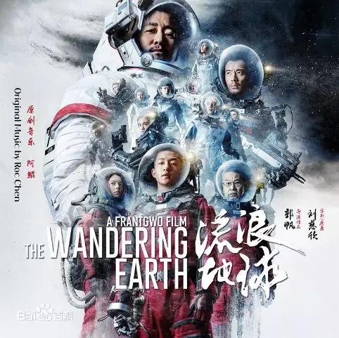 8人“喜獲”牢獄生涯，《流浪地球》引發(fā)的判決！