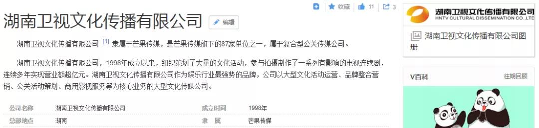 湖南衛(wèi)視使用“湖南衛(wèi)視”被判侵權(quán)，構(gòu)成不正當(dāng)競爭及商標(biāo)侵權(quán)！ 