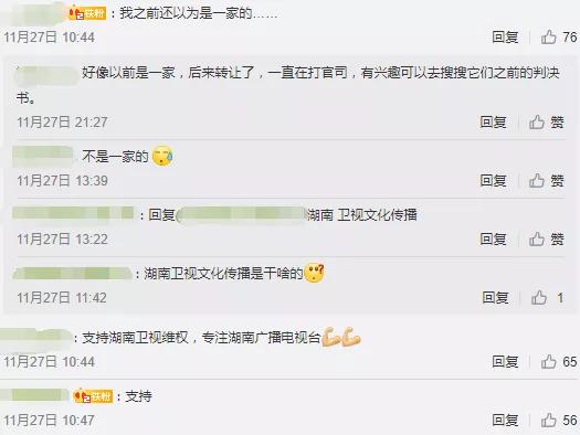 湖南衛(wèi)視使用“湖南衛(wèi)視”被判侵權(quán)，構(gòu)成不正當(dāng)競爭及商標(biāo)侵權(quán)！ 