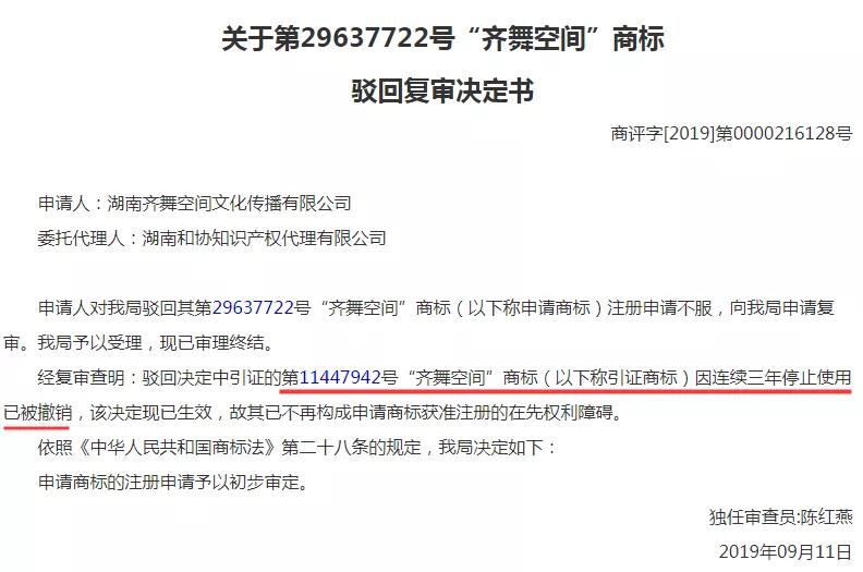湖南衛(wèi)視使用“湖南衛(wèi)視”被判侵權(quán)，構(gòu)成不正當競爭及商標侵權(quán)！ 