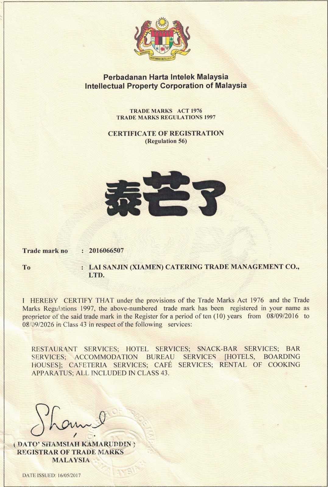 你買的是正版“泰芒了”嗎？