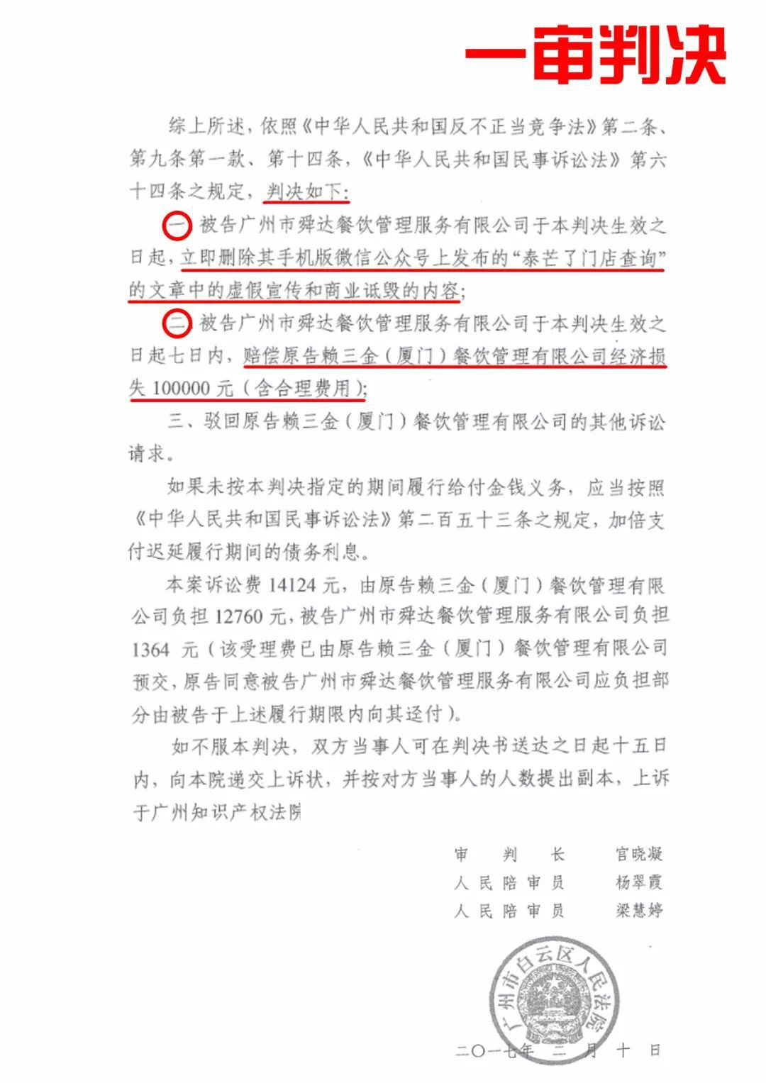你買的是正版“泰芒了”嗎？