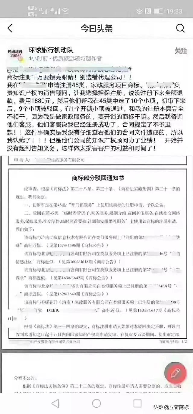 一枚商標(biāo)，起拍1500，預(yù)估2000，成交價(jià)402000
