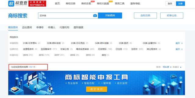 2019年十大流行語出爐，有的已被搶注成商標(biāo)，快看還有哪些漏的