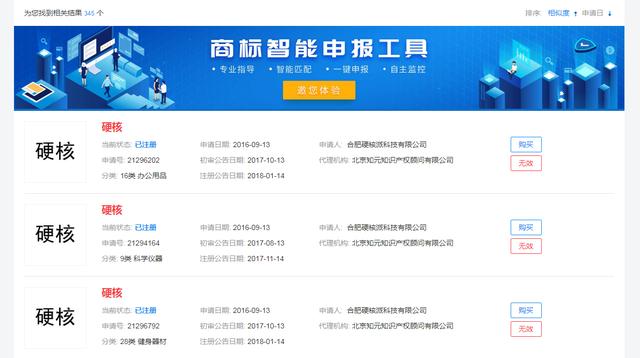 2019年十大流行語出爐，有的已被搶注成商標(biāo)，快看還有哪些漏的