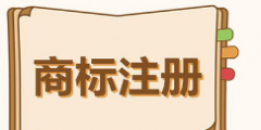 商標(biāo)起爭議，兩“太太”對簿公堂