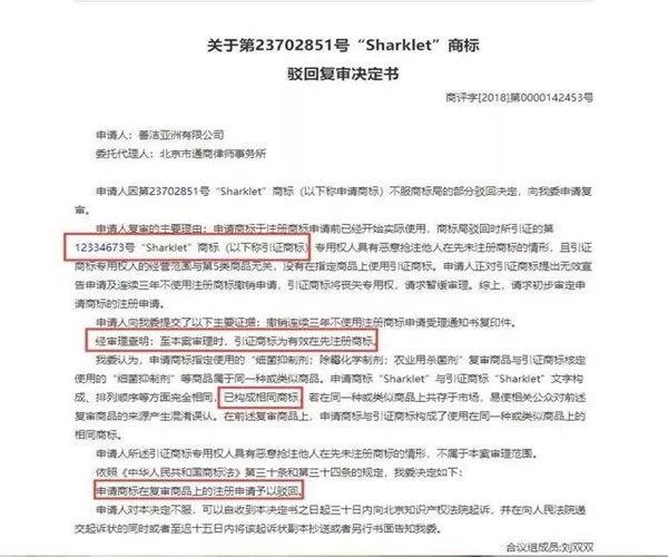 羅永浩變身鯊紋科技合伙人，商標卻被別人搶注了？