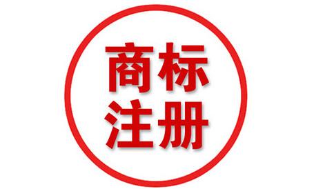 申請商標時，商標說明該如何填寫？
