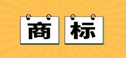 柳暗花明：我要我的 “優(yōu)酸乳”商標(biāo)，法院：準(zhǔn)了