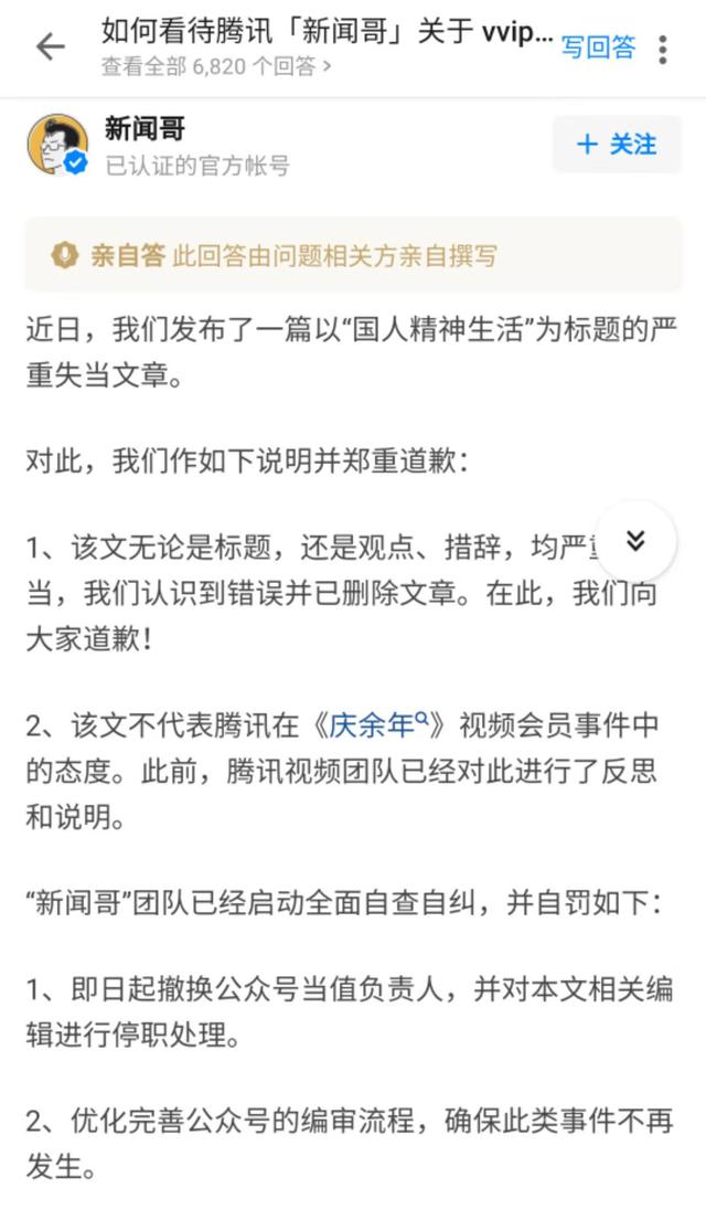 “新聞哥”們不了解的知識產(chǎn)權(quán)：版權(quán)不是房產(chǎn)，不能無底線收租