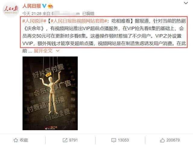 “新聞哥”們不了解的知識產(chǎn)權(quán)：版權(quán)不是房產(chǎn)，不能無底線收租