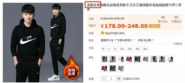 淘寶將清退一批商標(biāo)無(wú)效商品！它們和“大牌”的差距，只有一點(diǎn)點(diǎn)