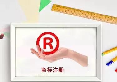 “好嗨哦”成商標(biāo)？網(wǎng)友：以后還能不能嗨了？