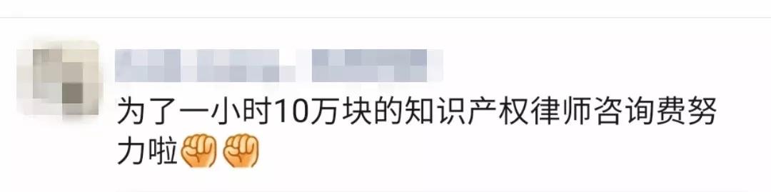 《精英律師》敗給“知識產(chǎn)權(quán)”？