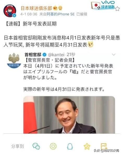 當(dāng)天皇的年號遇上商標(biāo)，真是太可樂了 