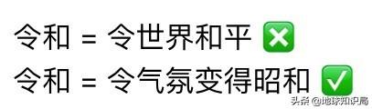 當(dāng)天皇的年號遇上商標(biāo)，真是太可樂了 