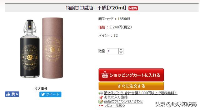 當(dāng)天皇的年號遇上商標(biāo)，真是太可樂了 