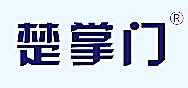 楚掌門(mén)