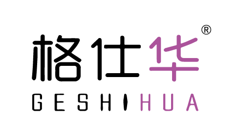 格仕華GESHIHUA