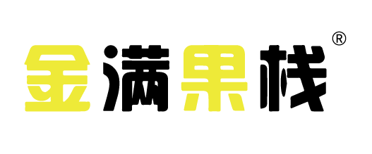 金滿(mǎn)果棧