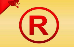 干貨科普！辛苦申請(qǐng)下來(lái)的商標(biāo)該如何保護(hù)......