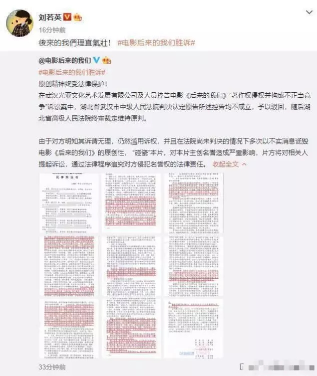 《后來的我們》侵權(quán)風波宣判！劉若英：后來的我們理直氣壯