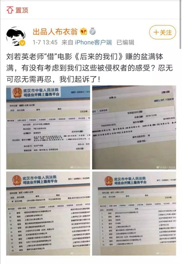 《后來的我們》侵權(quán)風波宣判！劉若英：后來的我們理直氣壯