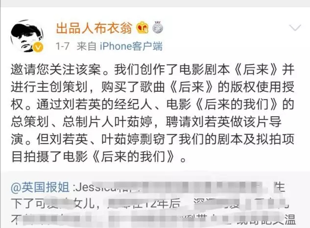 《后來的我們》侵權風波宣判！劉若英：后來的我們理直氣壯