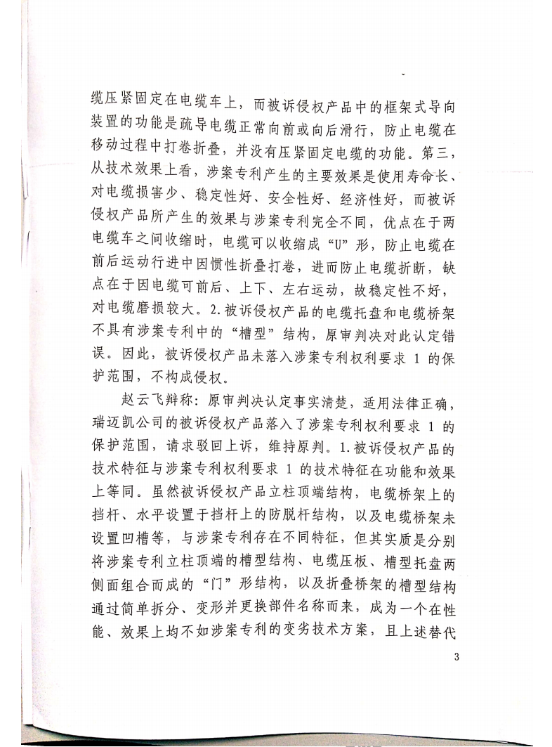 世譽(yù)鑫誠(chéng)代理專利權(quán)人