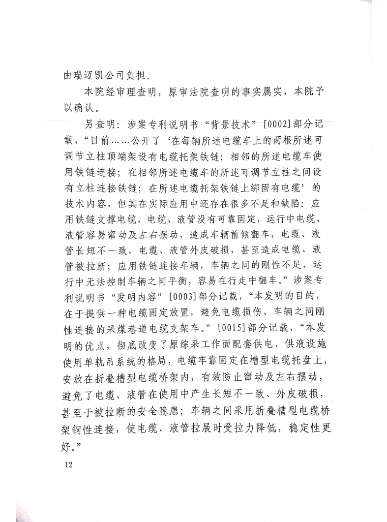 世譽(yù)鑫誠(chéng)代理專利權(quán)人