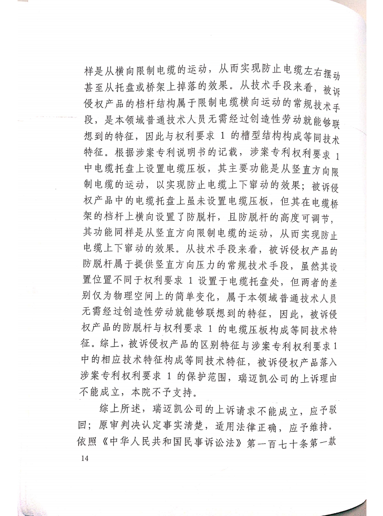世譽(yù)鑫誠(chéng)代理專利權(quán)人