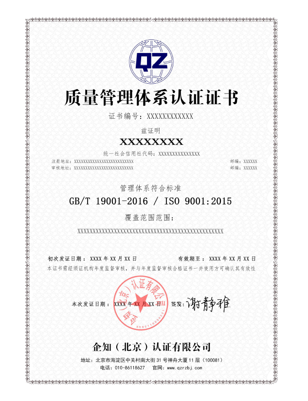 這是一份全面的貫標操作流程，請查收