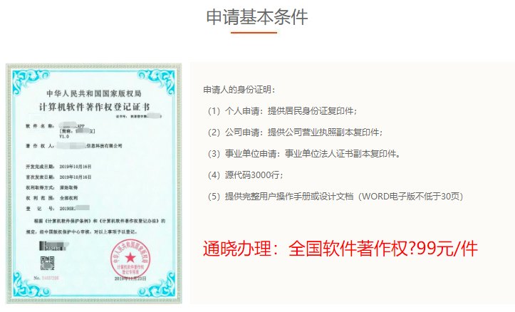 軟件著作權(quán)申請方法，怎么辦理？