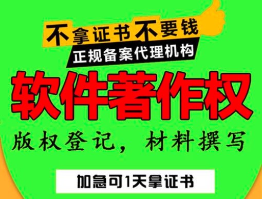 軟著申請大約多長時間可以辦理下來？