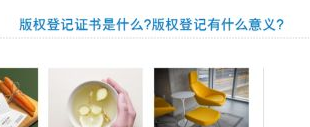 2021年版權(quán)登記證書(shū)是什么?版權(quán)登記有什么意義?