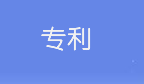 發(fā)明專(zhuān)利實(shí)質(zhì)審查哪些內(nèi)容？