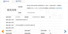 第41337050號“極度深喉”商標，易產生不良的影響依法駁回