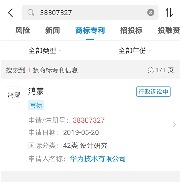 2021年6月1日鴻蒙OS發(fā)布在即！華為“鴻蒙”商標(biāo)確認已獲轉(zhuǎn)讓
