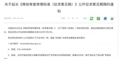 一人囤近萬商標(biāo)將成歷史？國知局?jǐn)M修改商標(biāo)審查標(biāo)準(zhǔn)嚴(yán)控?fù)屪?/>
                                <h5>一人囤近萬商標(biāo)將成歷史？國知局?jǐn)M修改商標(biāo)審查標(biāo)準(zhǔn)嚴(yán)控?fù)屪?/h5>
								<p>
                                        <span id=