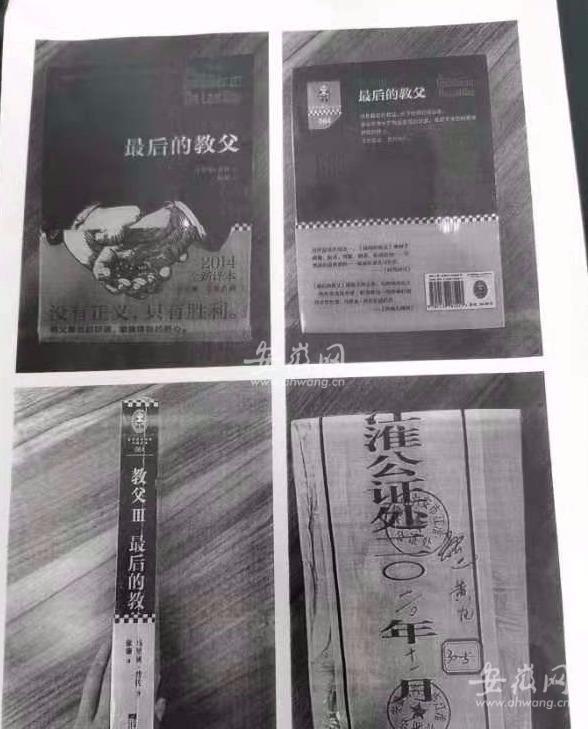 2021年7月20日賣舊書侵害商標權(quán)？合肥一家二手書店被索賠3萬元